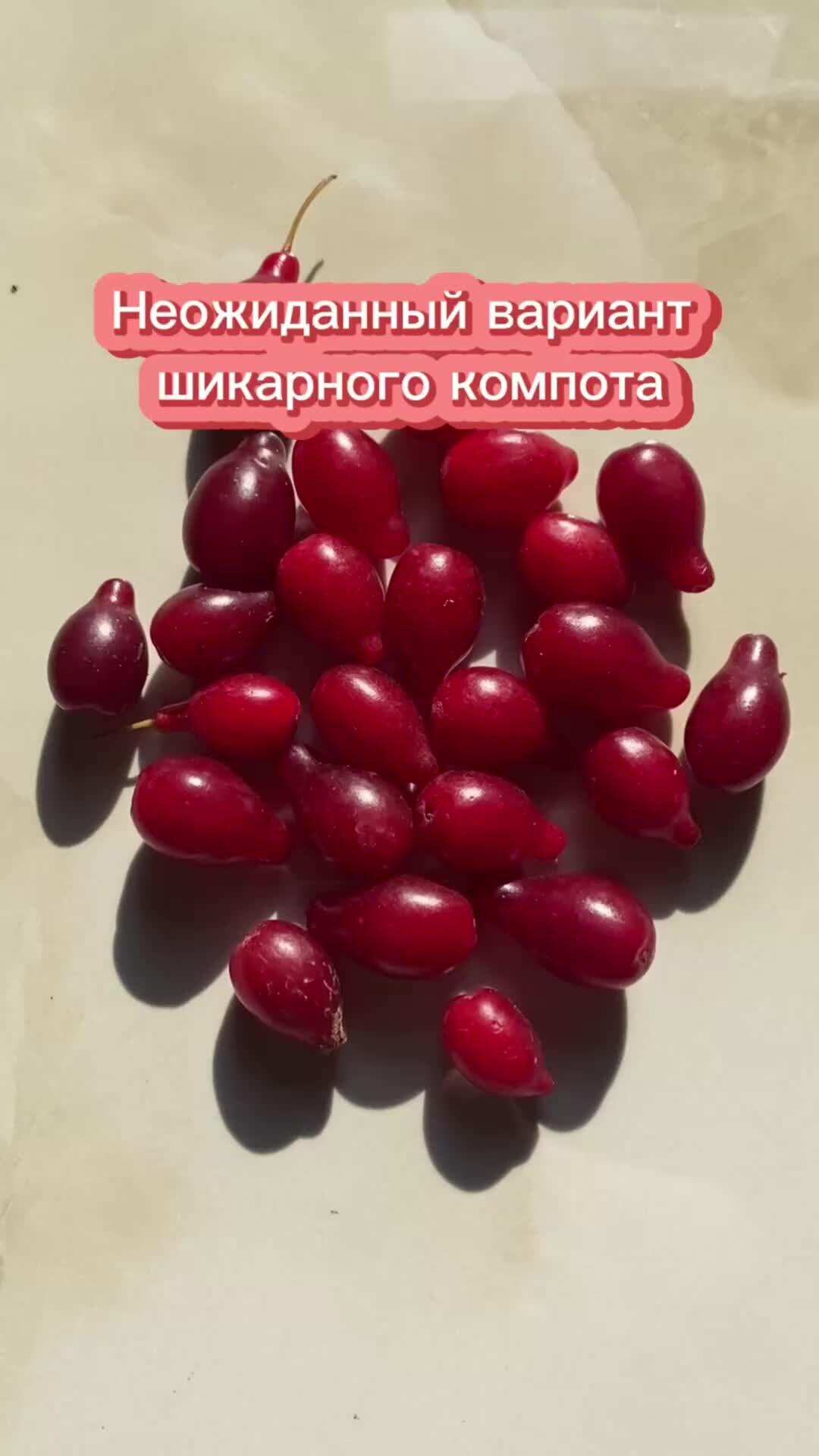 Выпивайте и закусывайте! | Неожиданный вариант шикарного компота! | Дзен