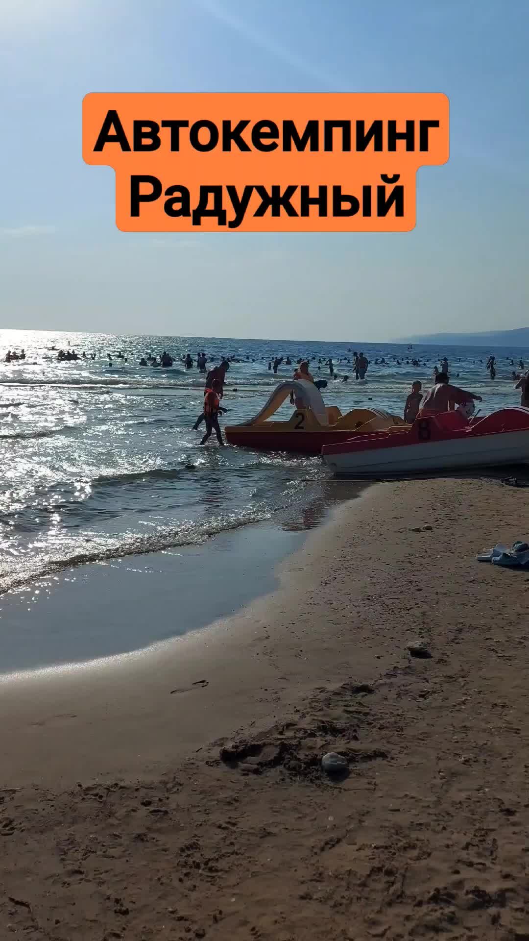 Новомихайловский пляж радужный