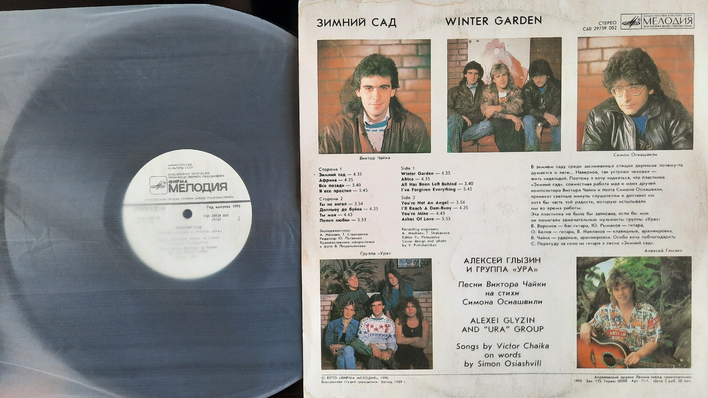 зимний сад. глызин 1986 город, город. ты мое море глызин. алексей глызин альбомы. ты мое море глызин.