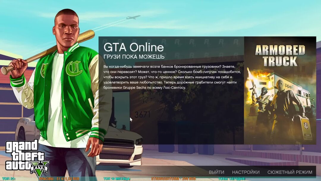 Ошибка 134 рокстар гта 5. Гта 5 рп ошибка рокстар. Обновление gta online the contract. Сгоревший дом в гта 5. Ошибка запуска гта 5.
