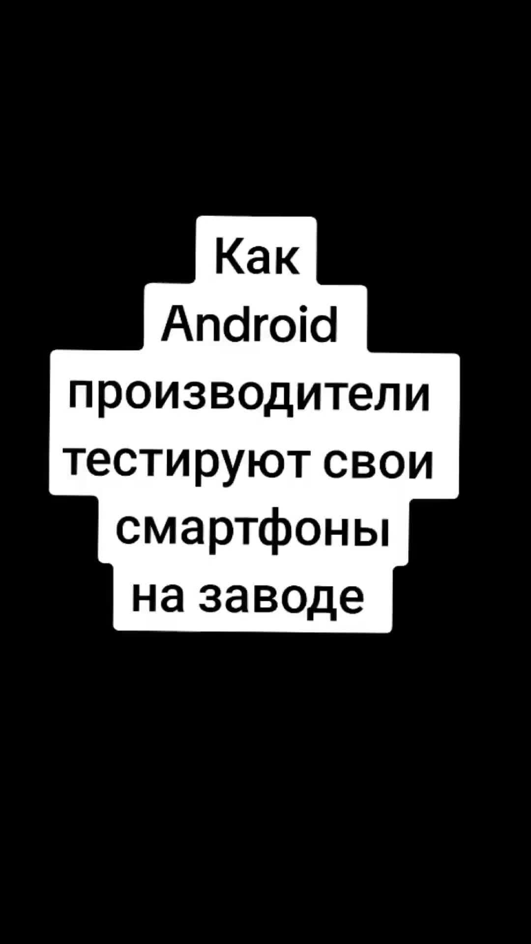 AndroHack | Nokia 3310 vs Android #android #iphone15 #iphone #nokia3310  #samsung #huawei #xiaomi #телефон #прикол #юмор #смартфон #смех  #техноблогер #технологии #технолайфхаки #технология #техника #фишкиандроид  | Дзен