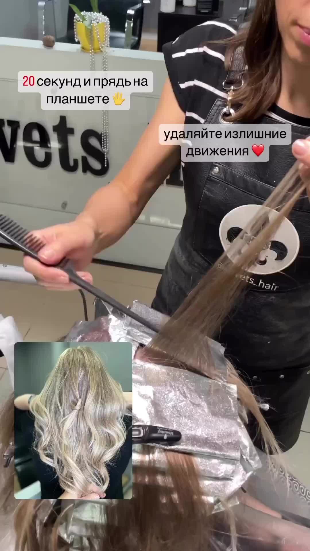 Shvets_hair | Кто там говорит, что быстро и качественно Airtouch выполнить  невозможно? Так вот, данная работа выполнена за 2,5 часа. И это с учетом  ухода, стрижки и укладки ❤️ | Дзен