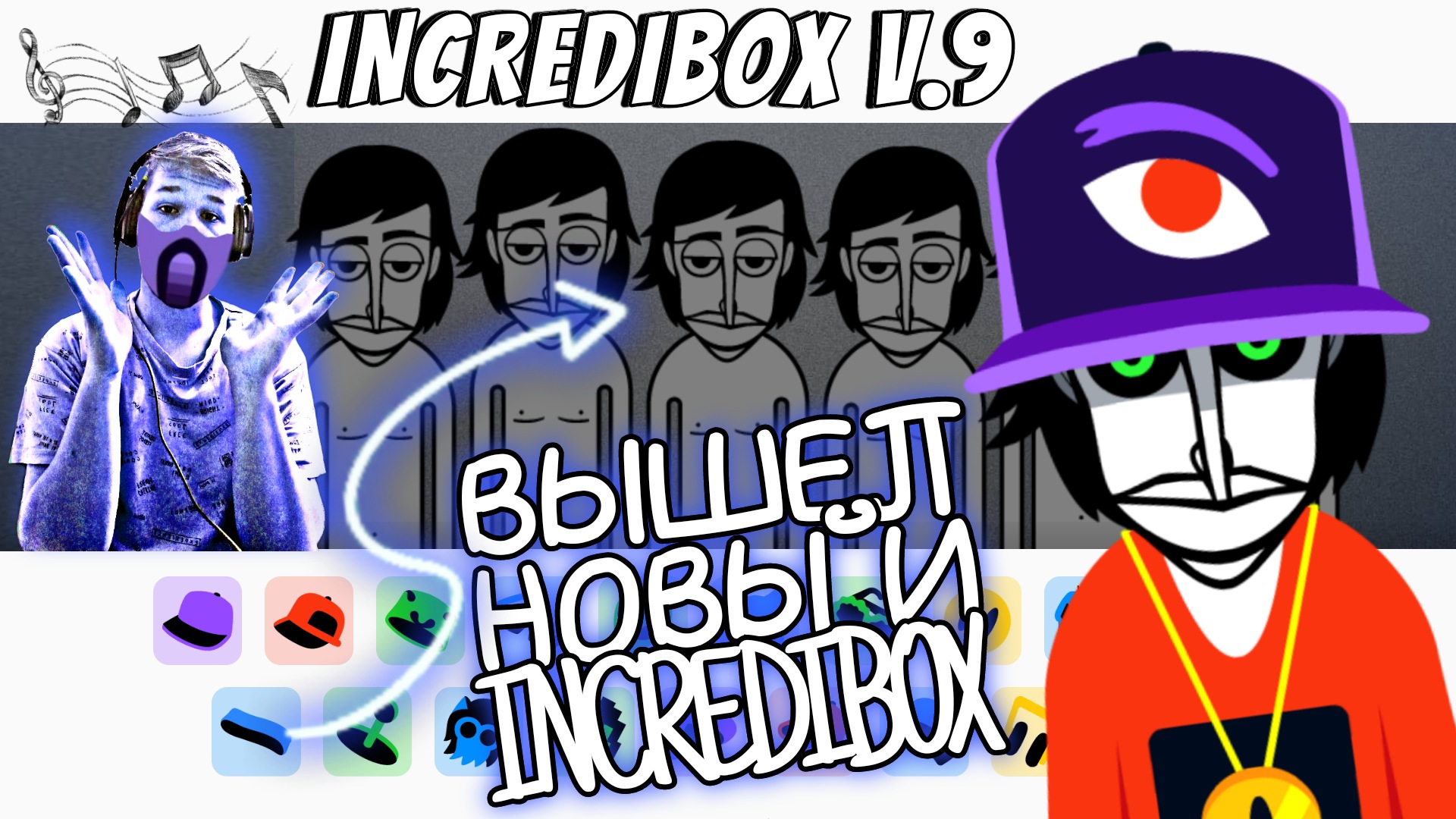 Incredibox скачать стим фото 36