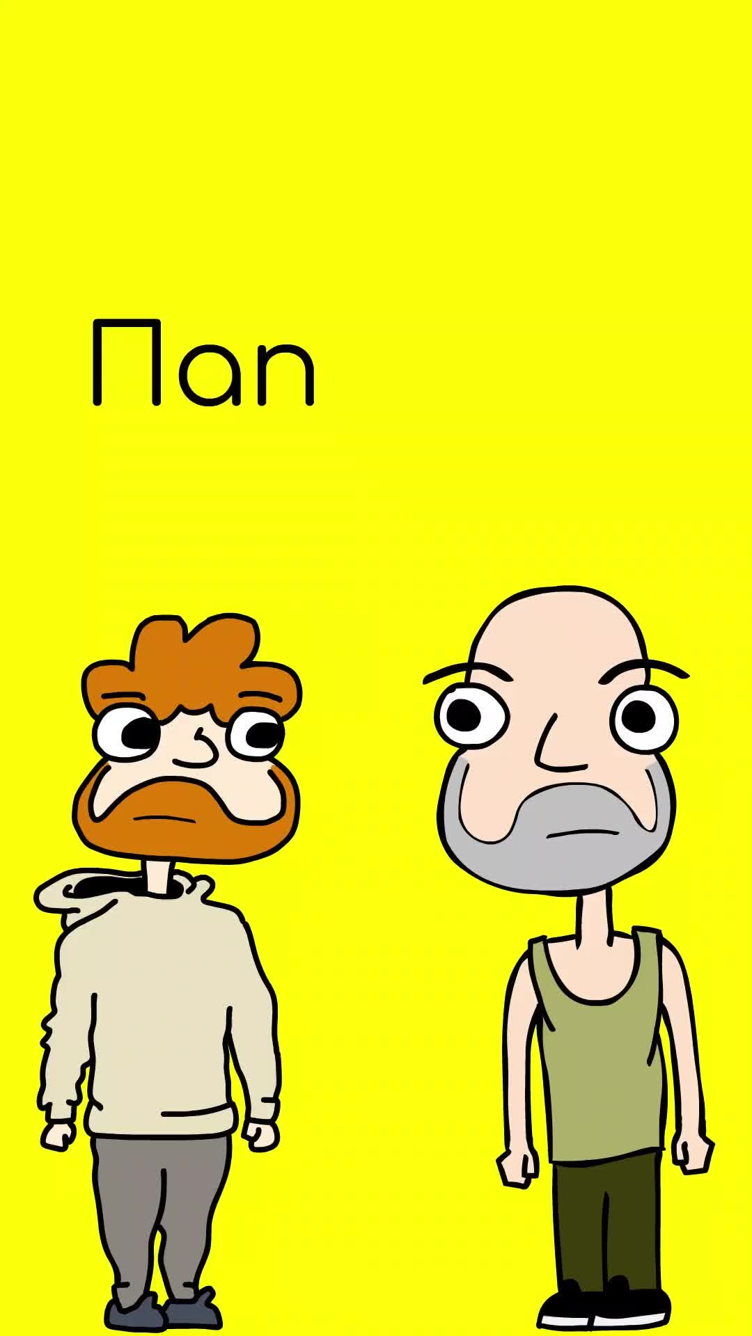 Zinoink о комиксах и шутках | Пап, можно я брошу учебу? (смешной ...