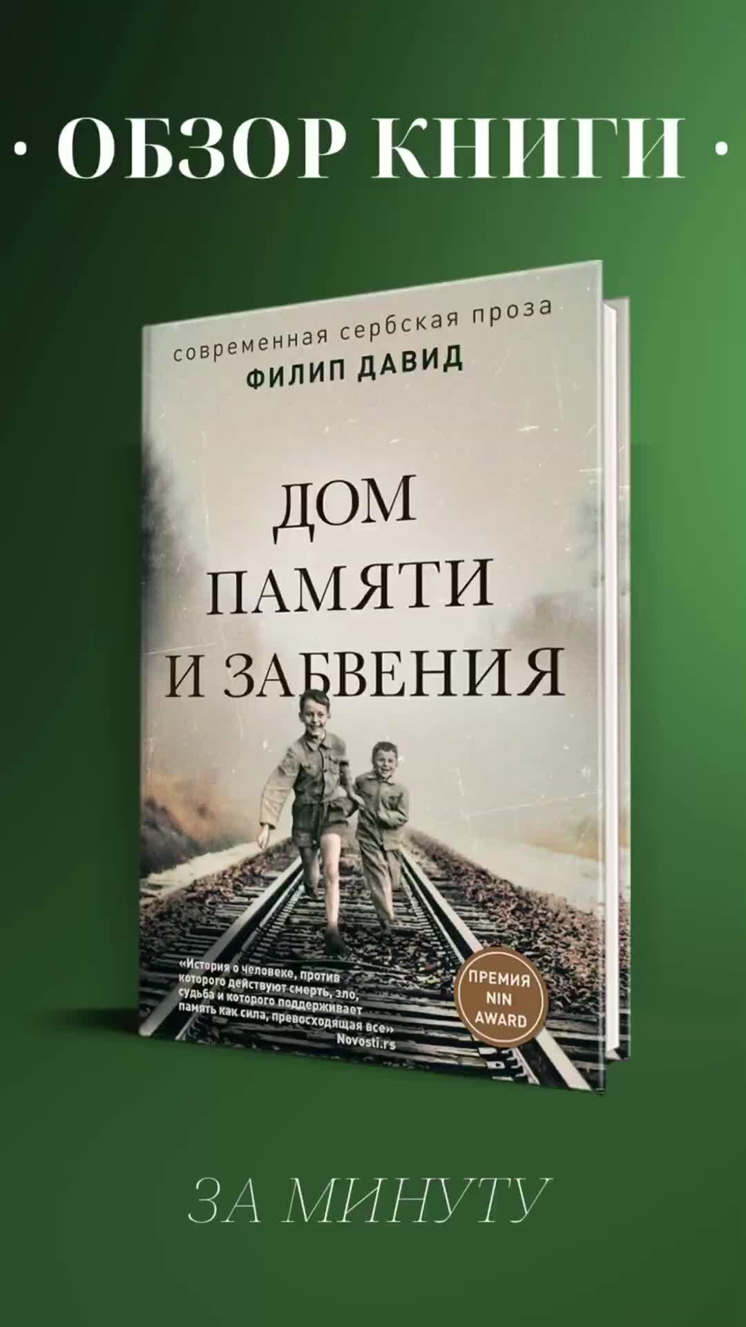 Литература.today | Книга сербского писателя Филиппа Давида | Дзен