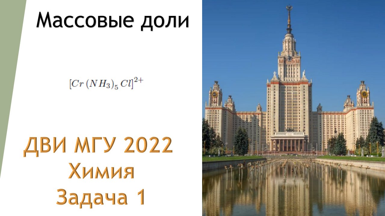 Результаты дви по химии. Дви МГУ. Биохимия МГУ. Дви МГУ математика. Структура МГУ Ломоносова.