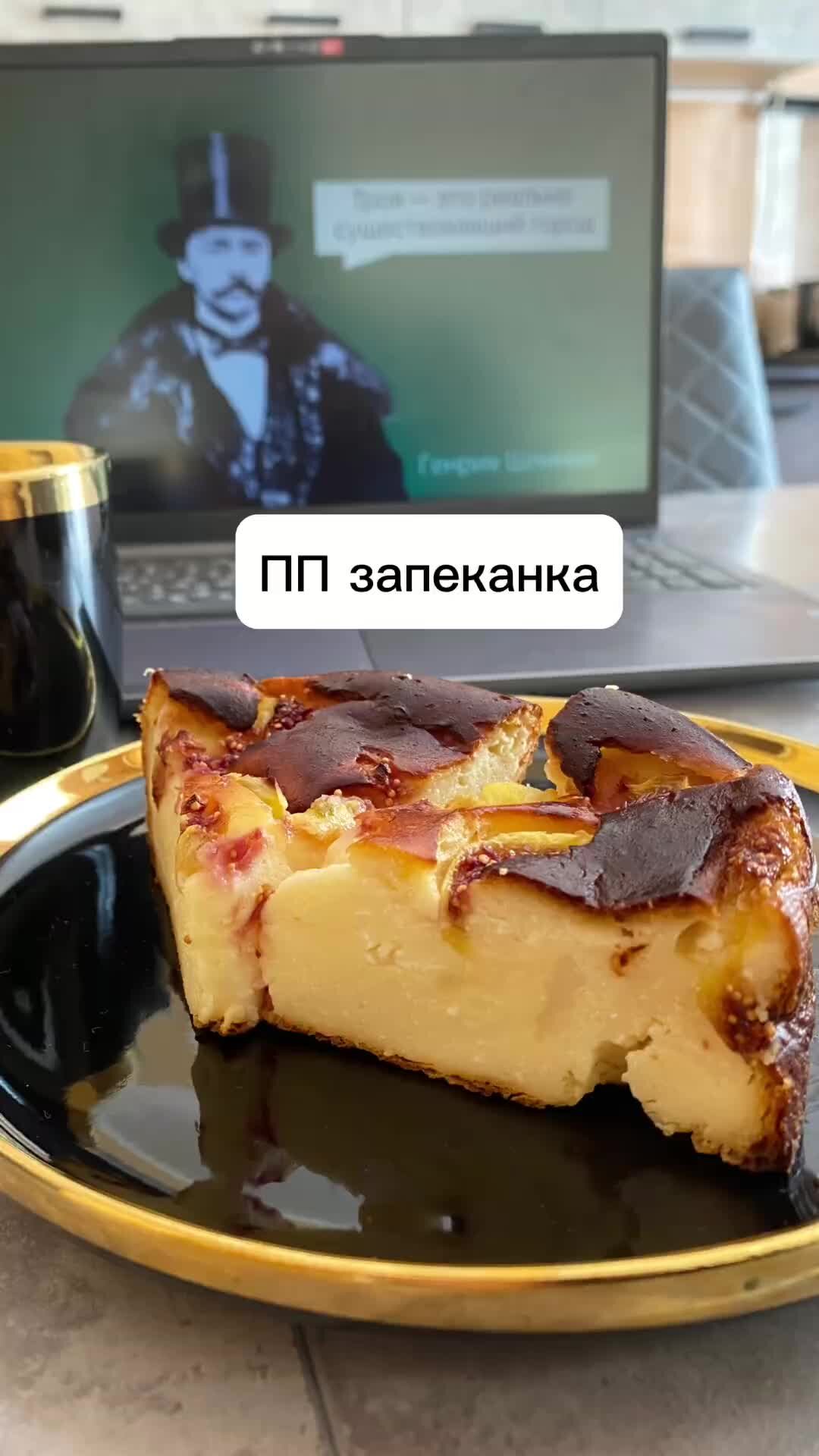 Софья ПетросянI нашла рецепты | ПП - запеканка 🍮 И̲Н̲Г̲Р̲Е̲Д̲И̲Е̲Н̲Т̲Ы̲:̲  Яйцо - 2 шт.; Творог - 360 гр.; Сметана - 80 гр.; Кукурузный крахмал - 45  гр. | Дзен