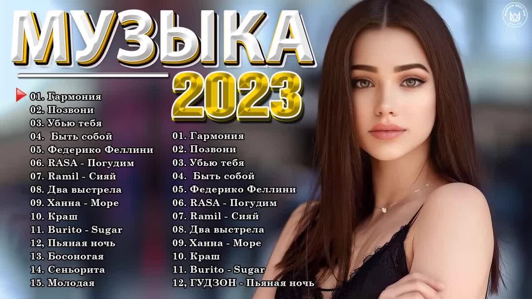 Супер хиты 2023. Супер хиты 2023. Супер хиты 2023. Супер хиты 2023. Супер хиты 2023.
