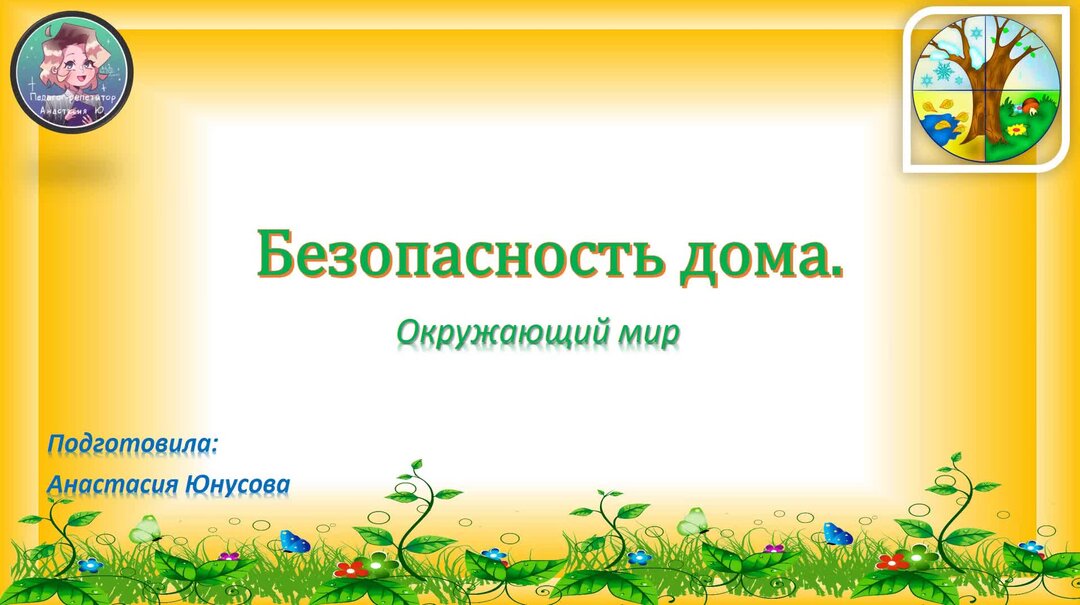 Количество часов в школе это. Ученик обязан делать домашнее задание. До скольки учитель должен выложить домашнее. Список домашней работы для школьников. Родители контролируют выполнение домашних заданий.