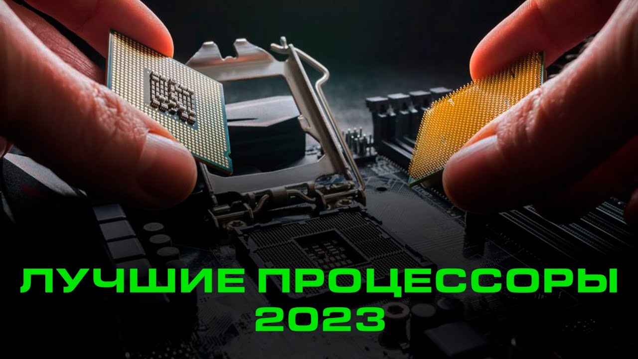 Топ процессоры 2023 года. Процессор Интел и АМД. AMD 7000. AMD 7600x. Производство процессоров.