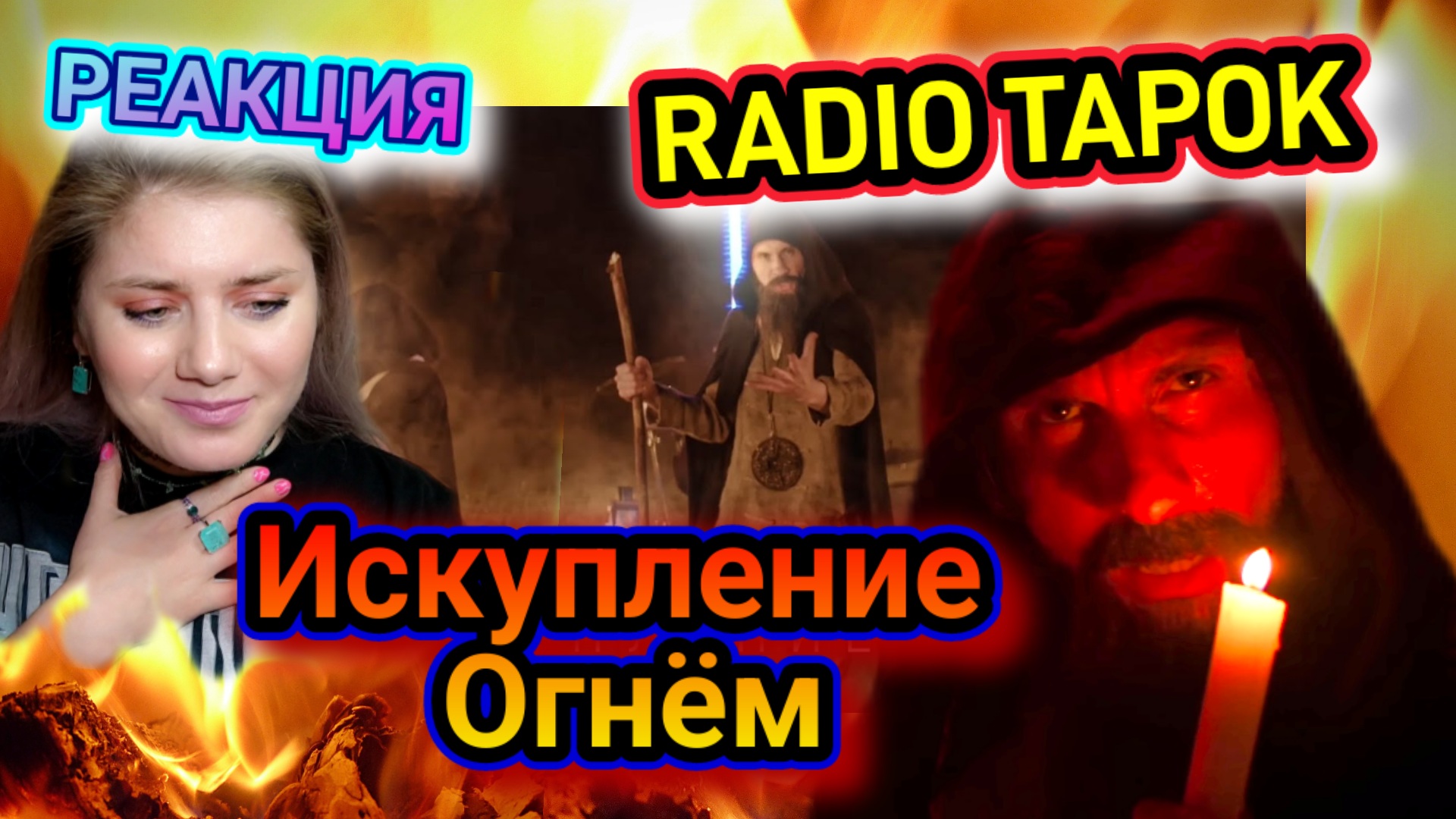 Тапок искупление огнем текст. Rdr2 красивые скриншоты с огнём. Rdr2 красивые скриншоты с огнём. Тапок искупление огнем текст. Тапок искупление огнем текст.