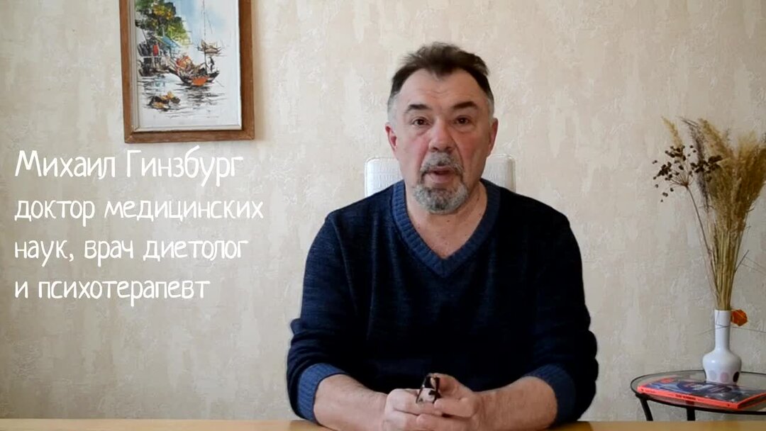 Два простых приема для снижения аппетита и похудения | Доктор Гинзбург ...