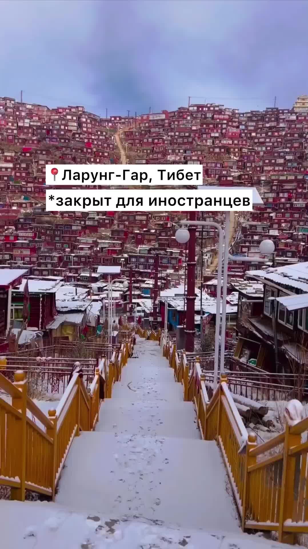 Монастырь Седа тибетский