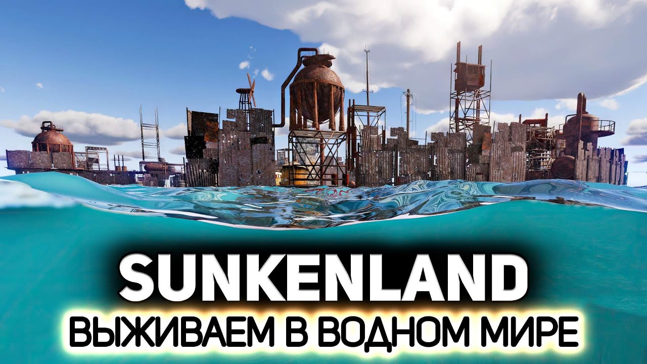 Sunkenland 2023