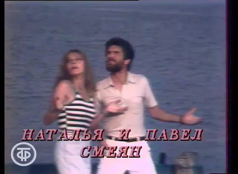 Павел смеян и ветлицкая фото