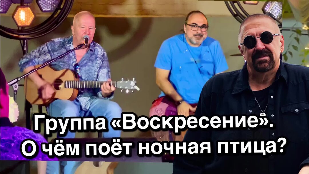 Ночная птица воскресенье. Ночная птица поет ночью. Воскресение о чем поет ночная птица слушать. Птицы воронежа поющие ночью. Воскресение о чем поет ночная птица слушать.