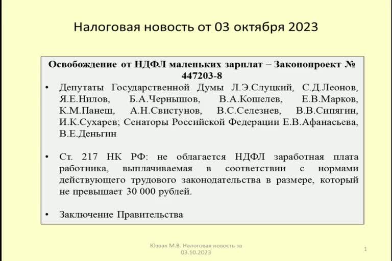 Как проверять удержанный ндфл перед выплатой заработной платы. Налоговый регистр по ндфл 2023. Форма отчетности 6 ндфл. Уведомление по ндфл с 2023 года образец. Форма 6 ндфл.