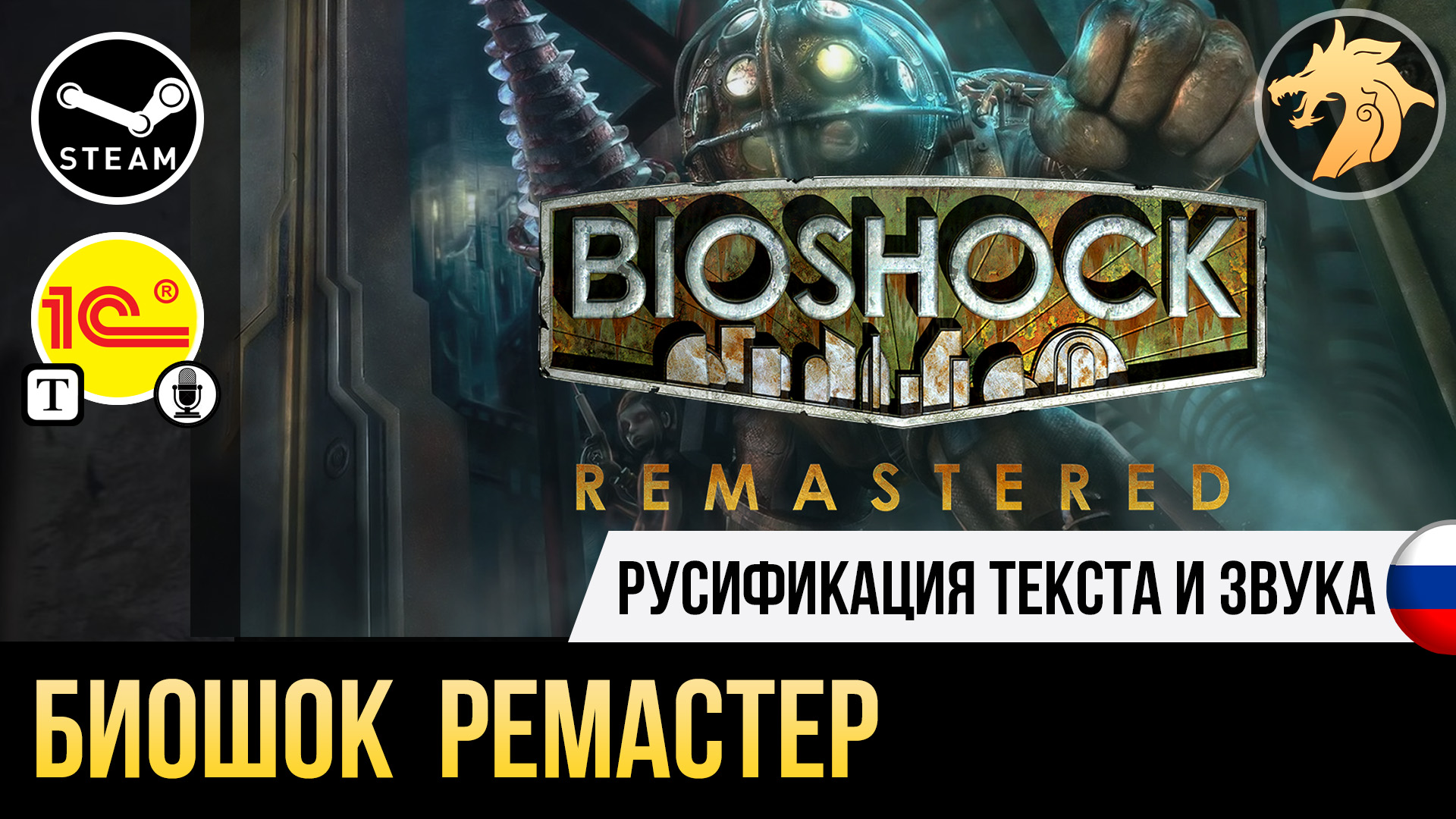 Bioshock русификатор steam. Цари гробниц Warhammer 2 карта. Архан черный кампания.