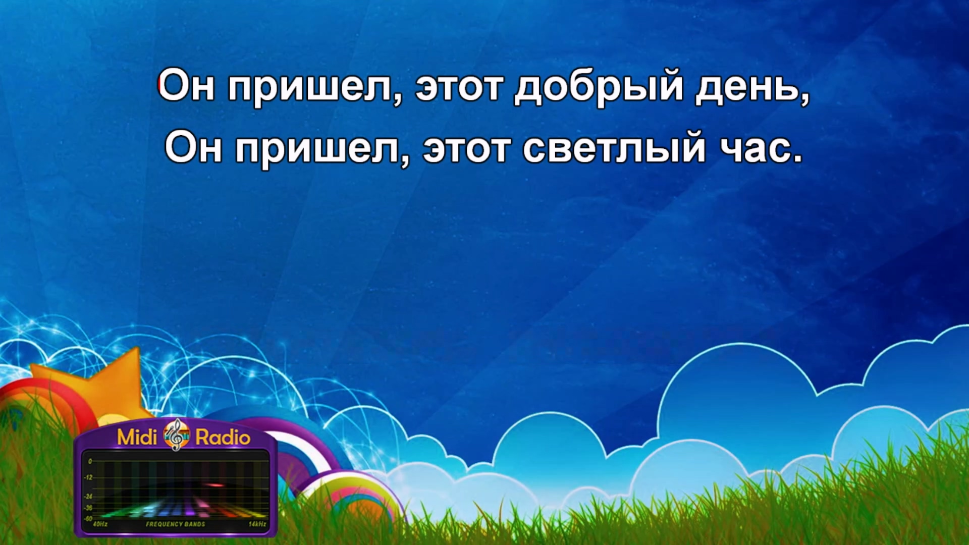 Прощай навеки караоке. По полюшку караоке текст. Открытие караоке. По полюшку. Караоке о любви.