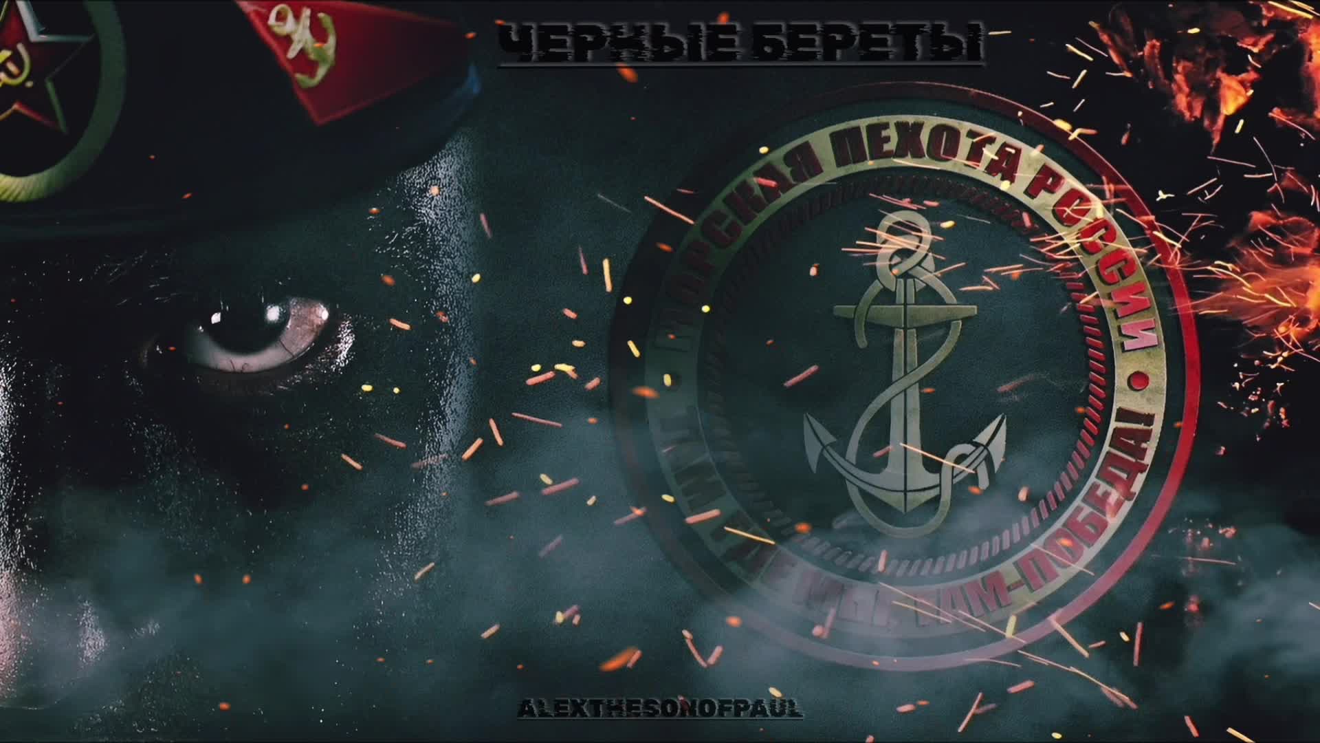 Yopt морская пехота. я русский морпех. новороссийск вмф морская пехота. Yopt стая. группа yopt морская пехота.