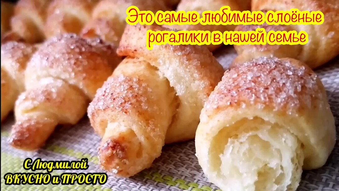 Слойка нежность