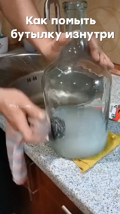 Как отмыть бутылку от масла