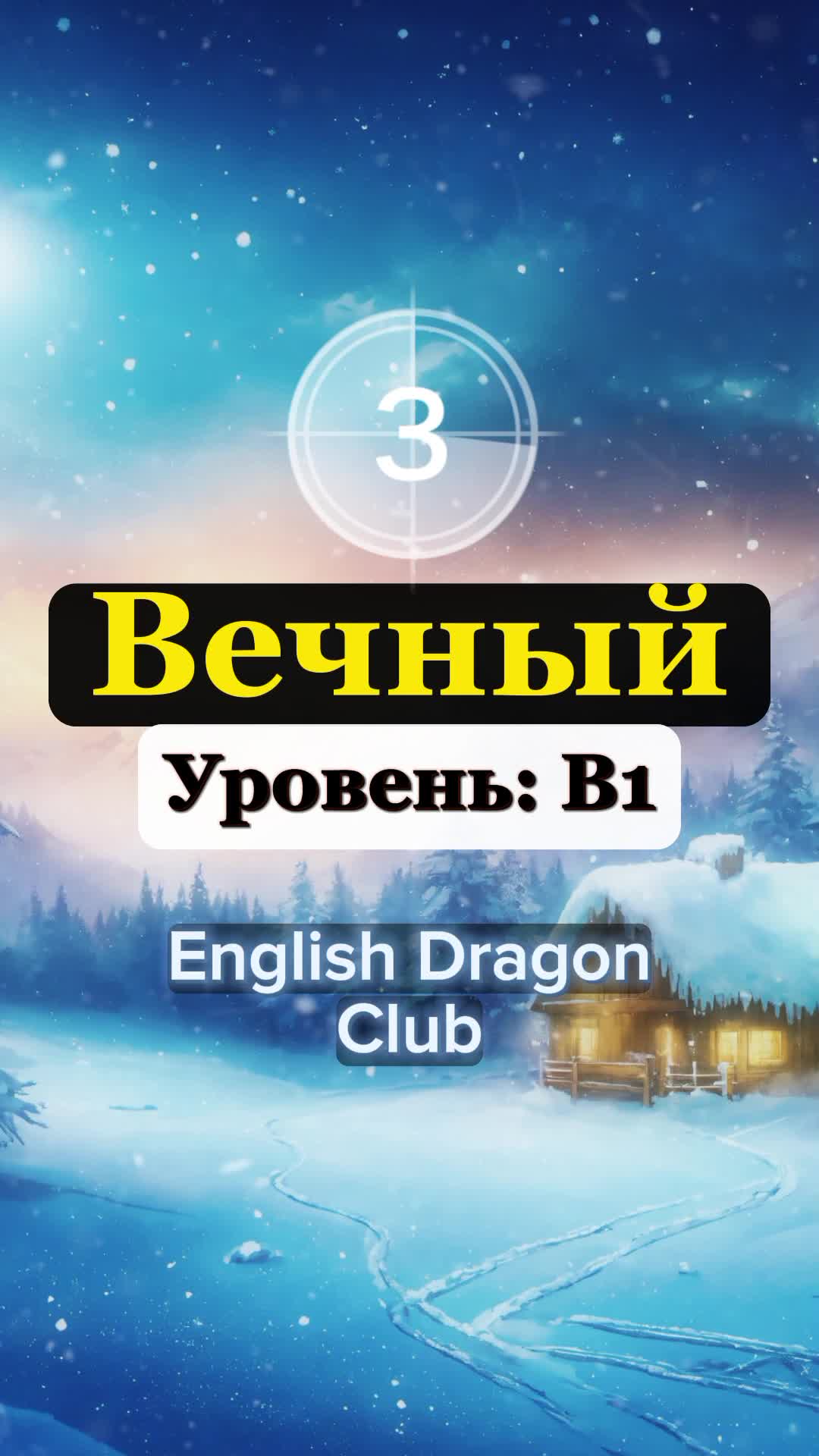 как перевести с английского на русский слово pubg фото 19