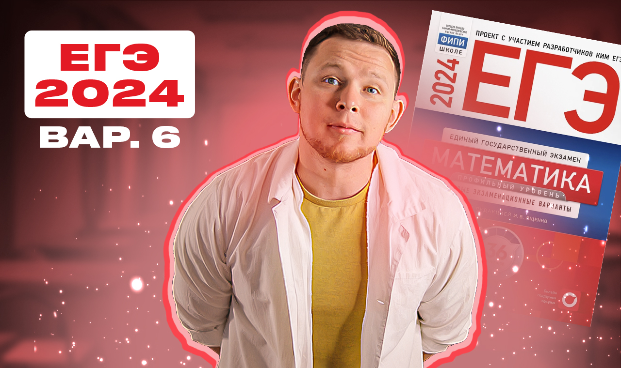 Фипи ященко 2024. Фипи ященко 2024. Фипи ященко 2024. Огэ ященко 2024 разбор 1 варианта. Фипи ященко 2024.