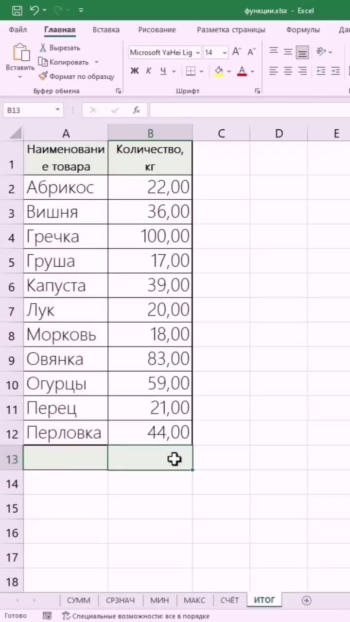 Тип ячейки excel