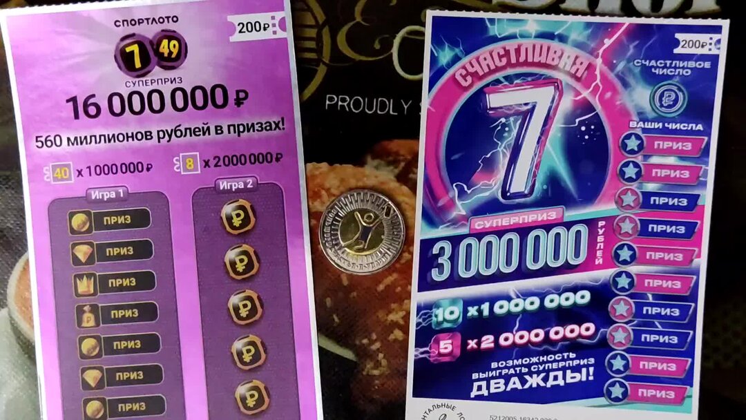Лавина призов лотерея проверить штрих коду Лавина призов лотерея проверить штрих коду