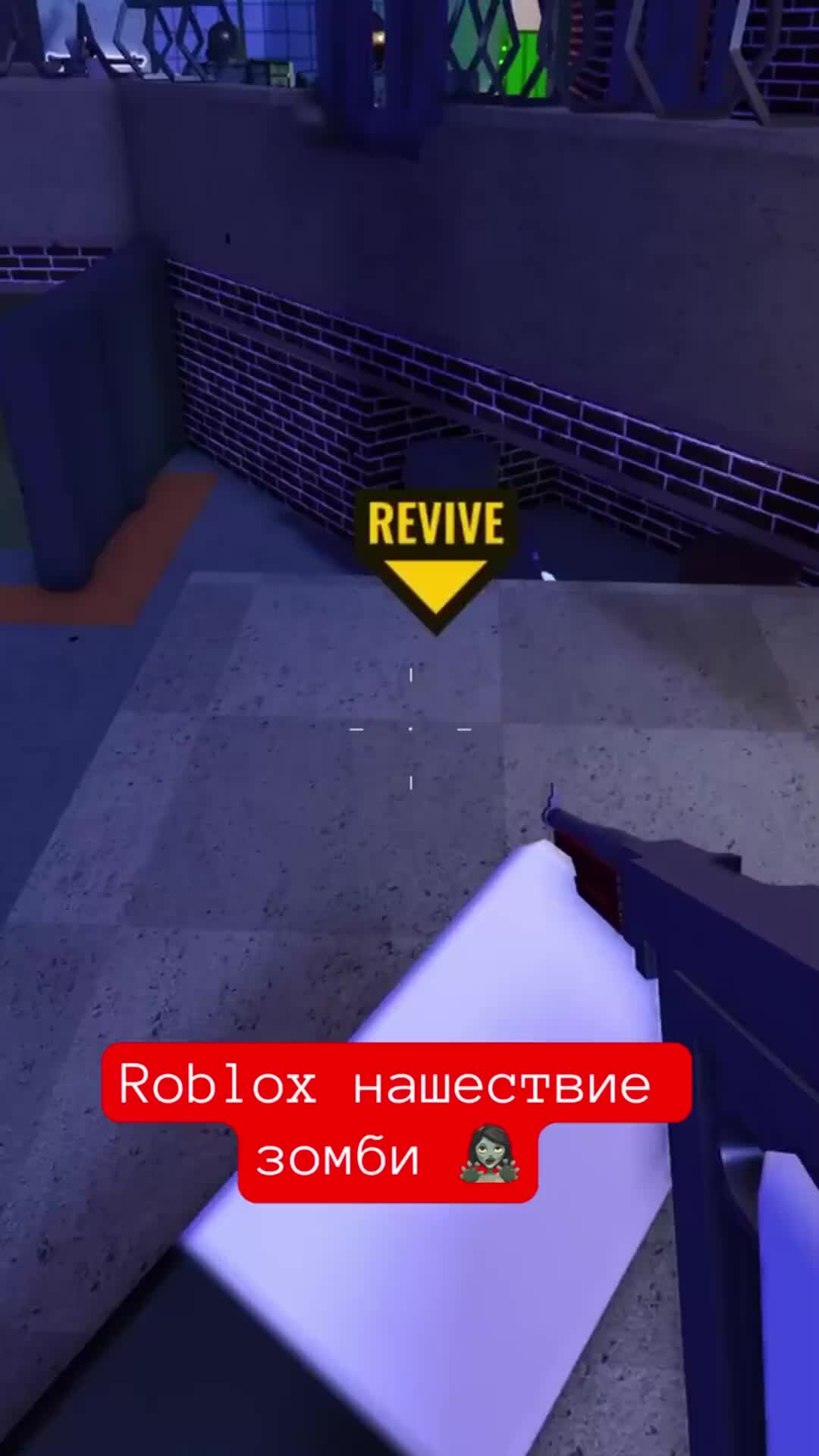 MaxiplayTV | Roblox нашествие зомби 🧟‍♀️ #shorts #роблокс #roblox | Дзен