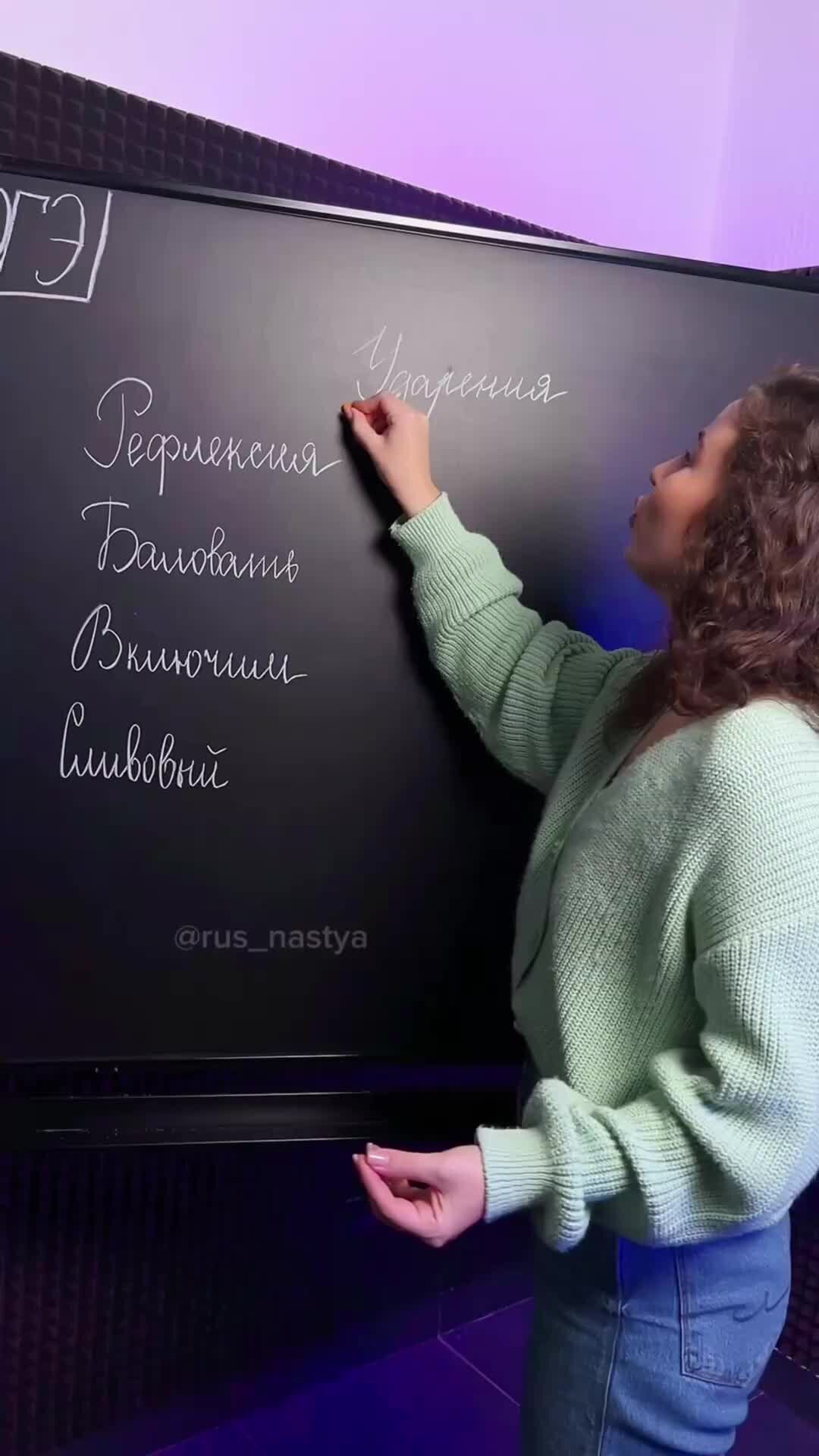 Территория русского языка | ОГЭ 2024 | Настя Гласная | Умскул ...