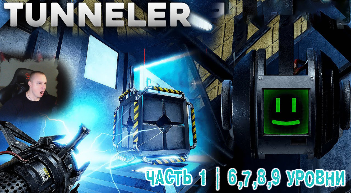 Игра про красную машинку на андроид. Карта 8 уровня apeirophobia. Троллфейс квест тв шоу уровни. Игра вилли 8 пришельцы 12 уровень. Как пройти 8 уровень.