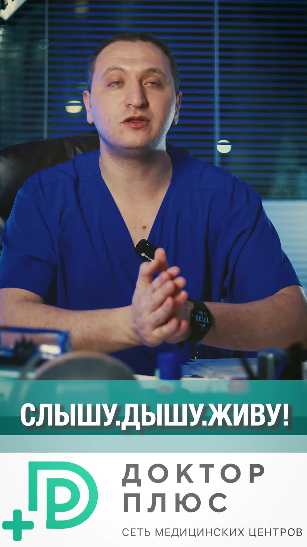 Отоларинголог записаться к врачу