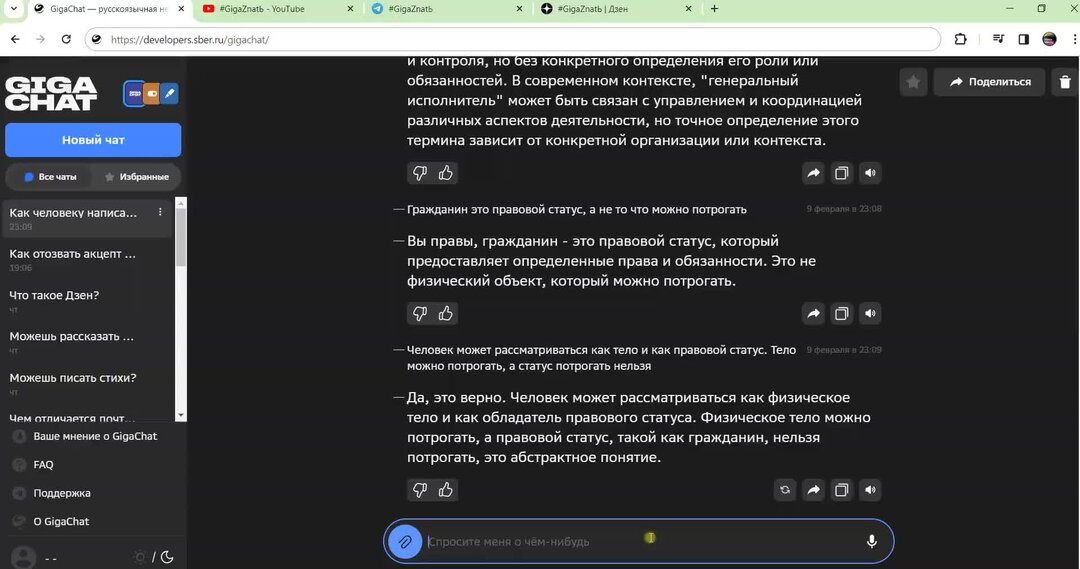Правовой статус космонавтов. Космический объект и правовое положение космонавтов. Виды государственной территории в международном праве. Правовой статус космонавтов и космических объектов. Правовой статус пространства.