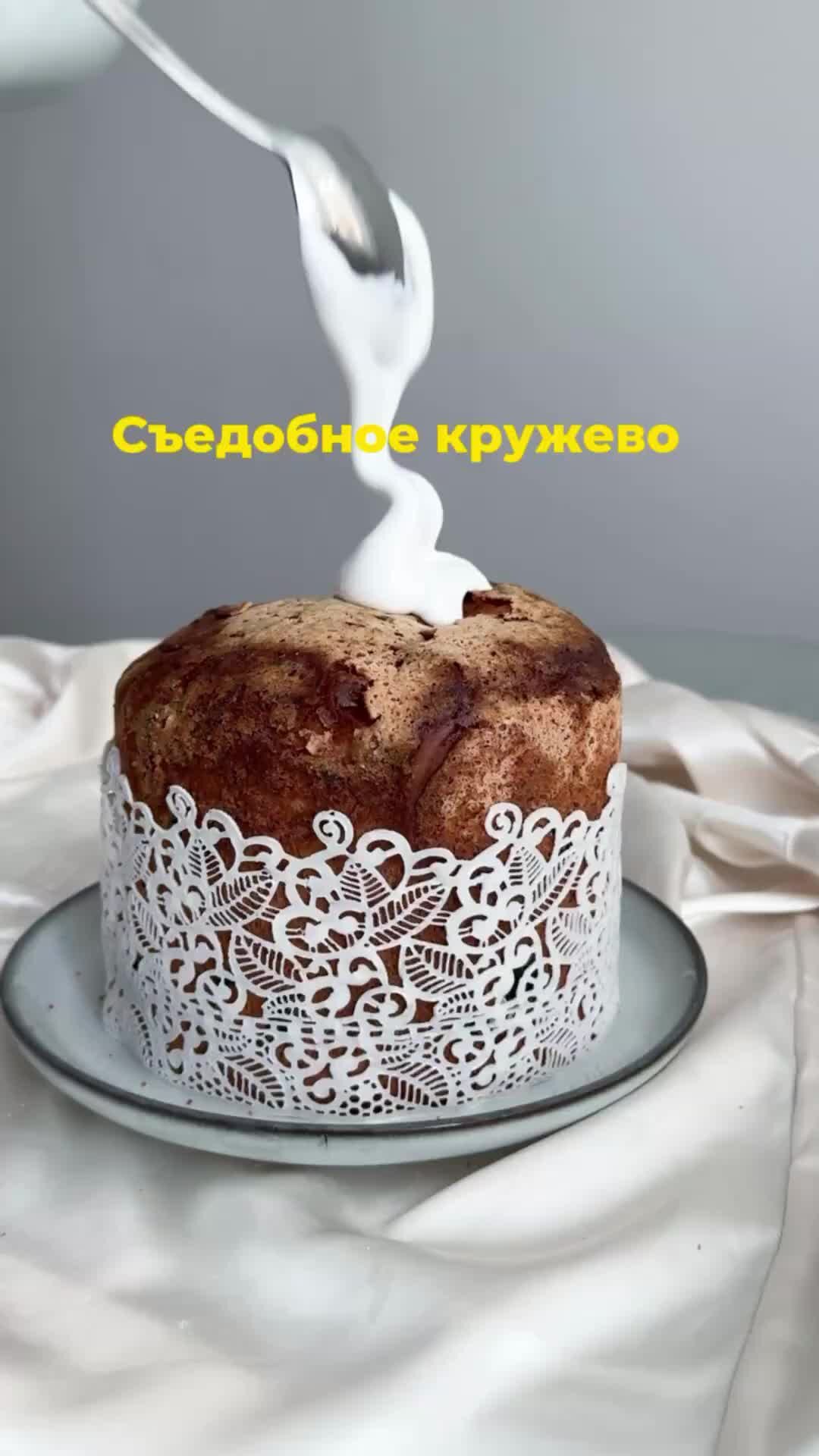 Арина Чекова | Идея для кулича 🐇🥚 #пасхальныйкулич #пасха #кулич #рецепты  #кафеирестораны | Дзен