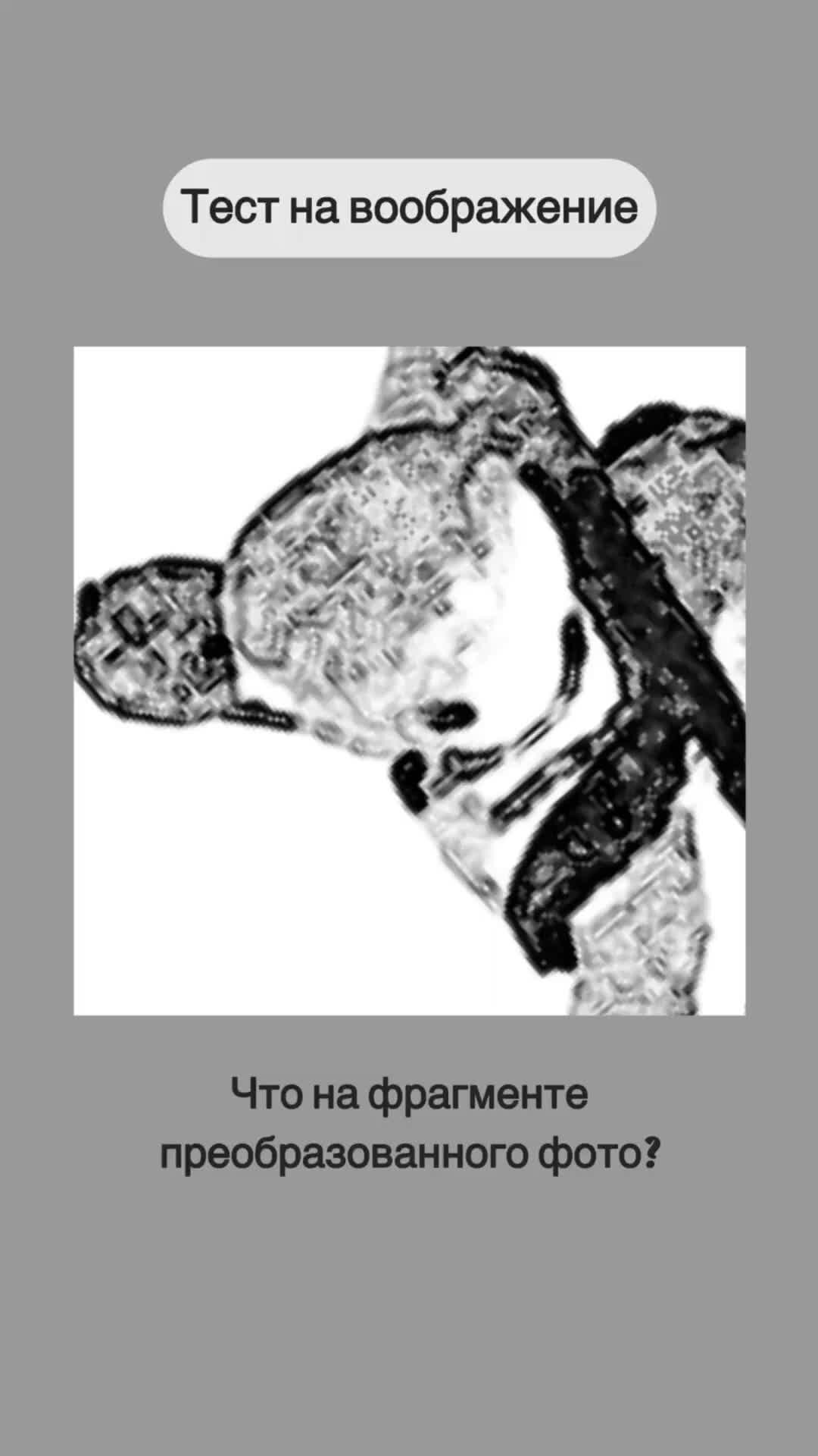 Полезный досуг | Тест на воображение: что видите? #досуг #полезно #тест ...