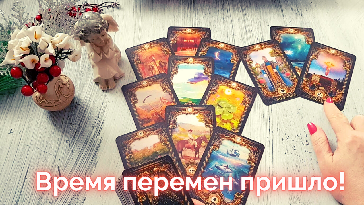 Хельга дзен таро. 19 аркан в матрице. 19 аркан таро. Хельга дзен таро. Хельга дзен таро.