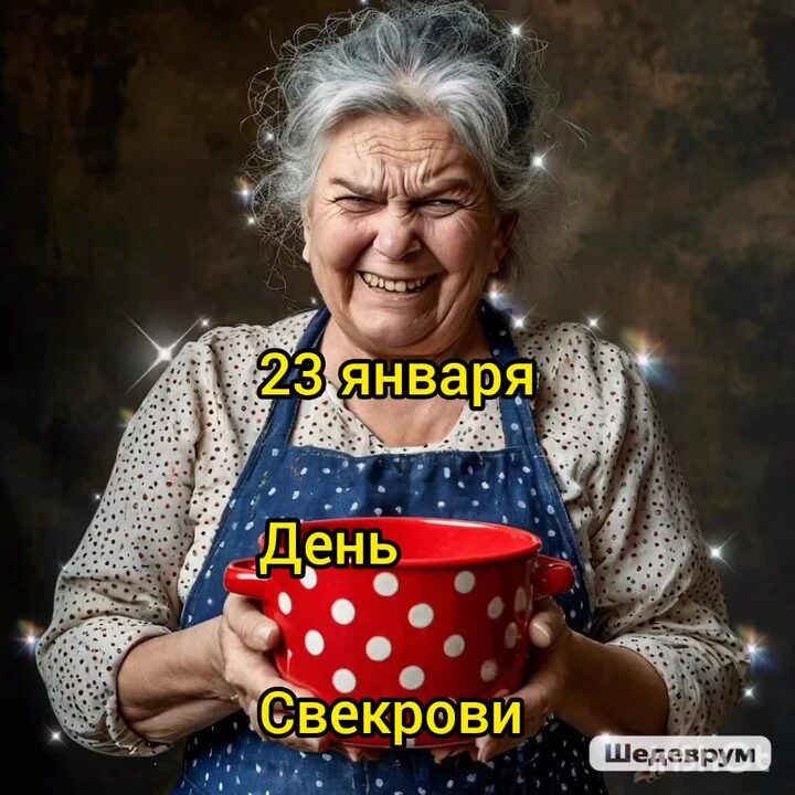 Подарок от свекрови обернулся долгом