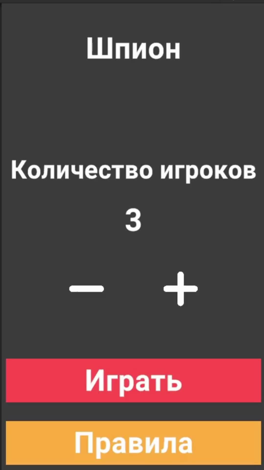 blogproger | Шпион - игра на яндек играх. Захватывающий детективный опыт,  где надо использовать все свои навыки наблюдения и дедукции, чтобы  разоблачить шпиона. | Дзен