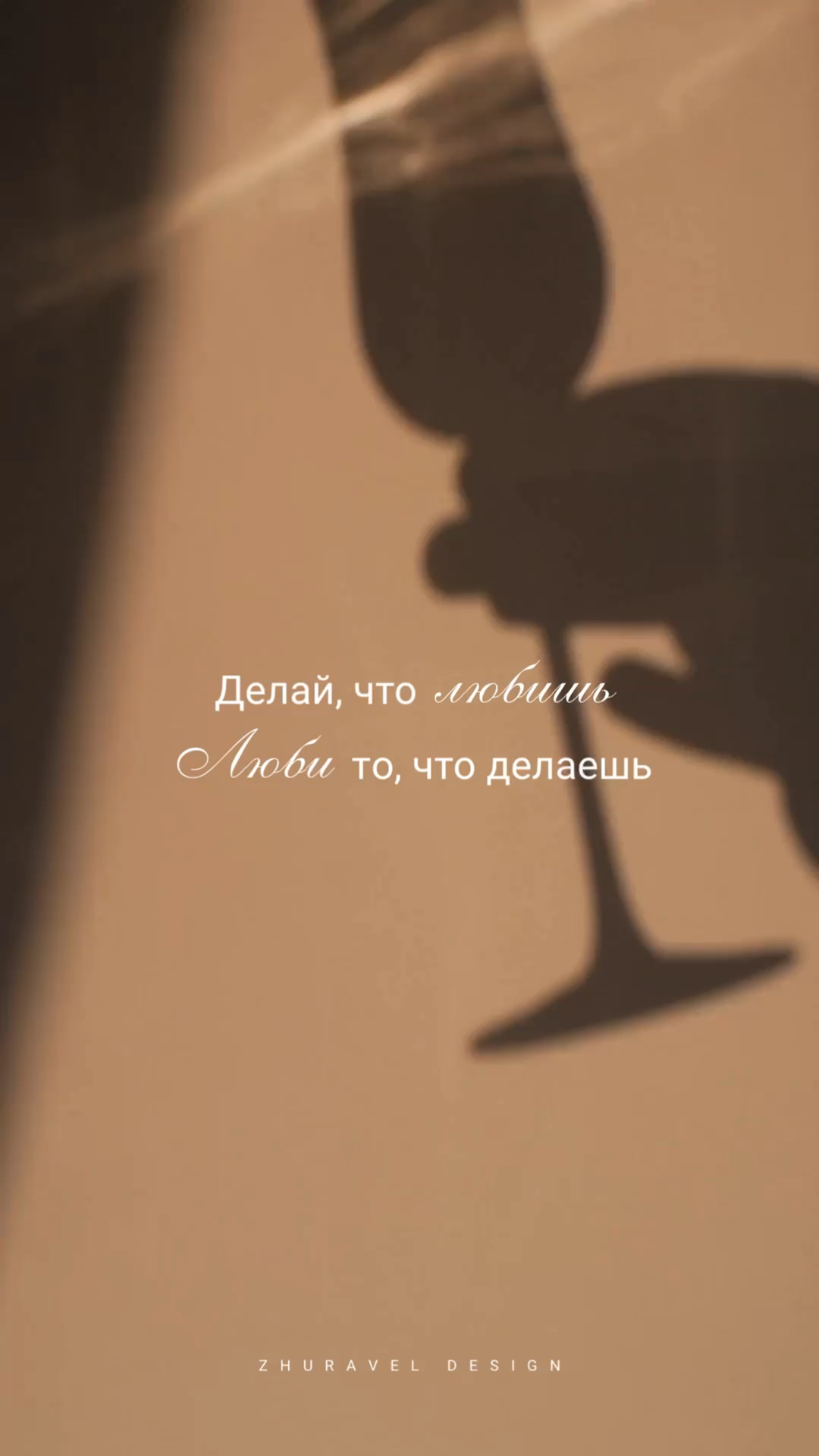 Ц͜͡и͜͡т͜͡а͜͡т͜͡ы͜͡ п͜͡р͜͡о͜͡ л͜͡ю͜͡б͜͡о͜͡в͜͡и͜͡. Высказывания о чувствах любви. Цитаты про людей которые рядом. Умные высказывания про любовь. Мудрые высказывания о любви.