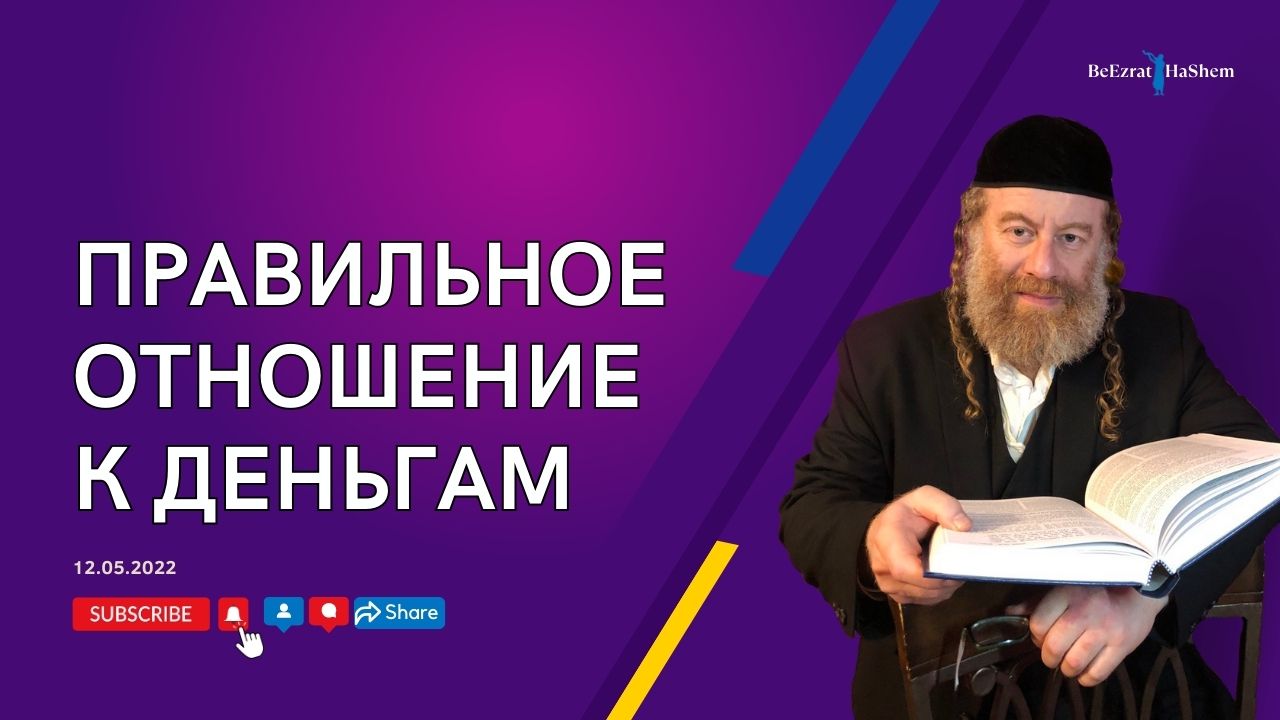 Как называется правильное жизнь. Как называется правильное жизнь