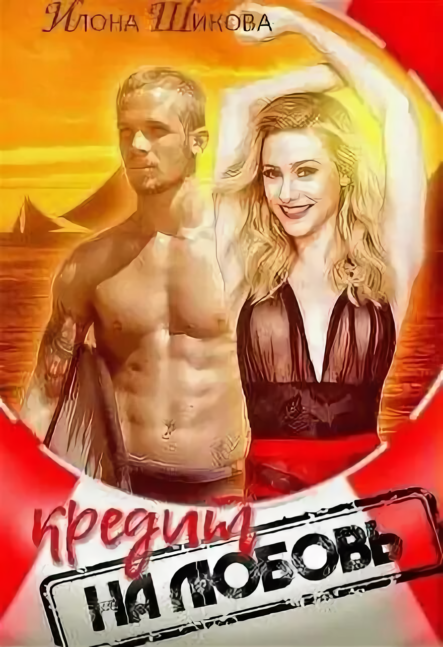 Второй шанс аудиокнига. Еще один шанс трофимов ерофей книга. Любовь по переписке рейн книга. Второй шанс книга алекс д. Наглый красавчик или второй шанс аудиокнига слушать.