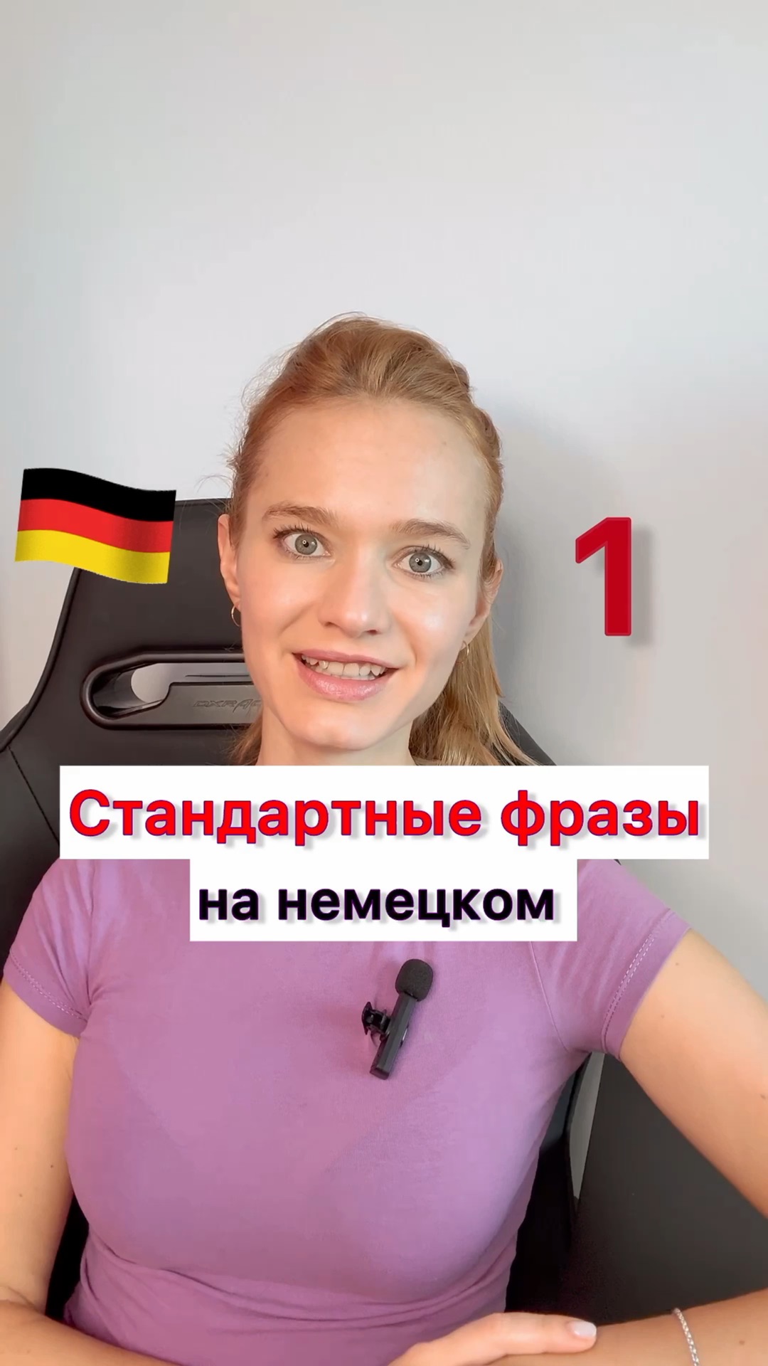 Основные фразы по немецкому языку. Немецкий первые фразы. Базовые фразы на немецком. Немецкий первые фразы. Фразы из немецкого языка.