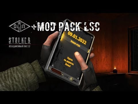 Stalker тт2. Станнер сталкер апокалипсис. Мешки пекаря тт2. Пекарь тт 2. Сталкер возвращение в зону воспоминание квест астронома.