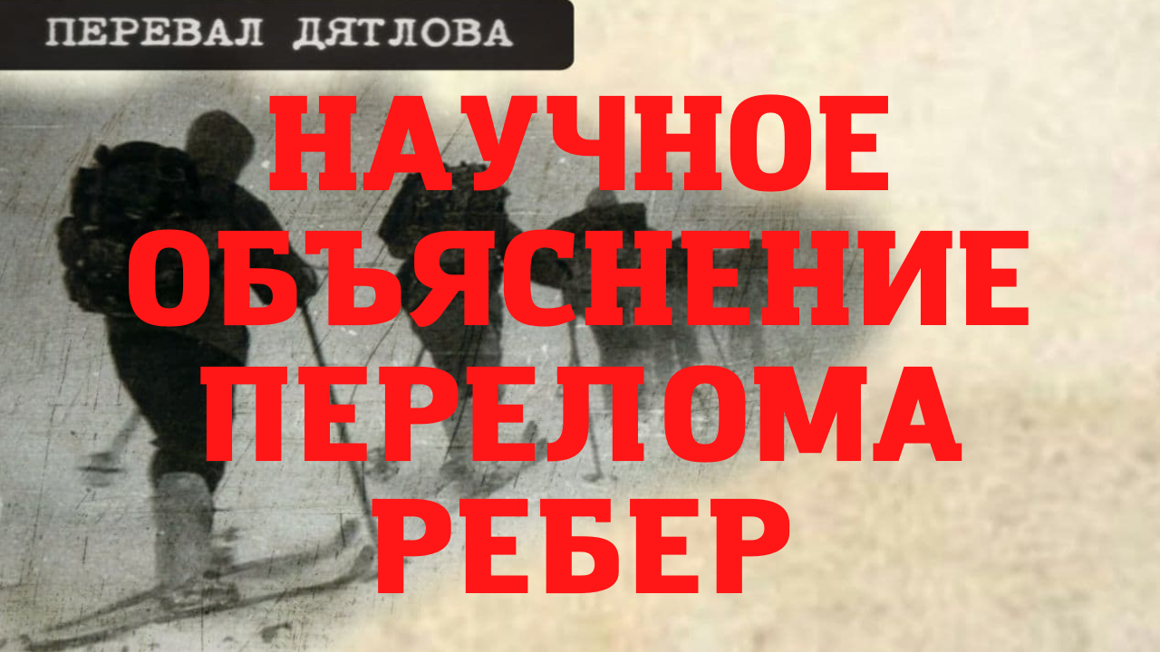 Ломая меня полностью. Интеллектуальная игра «эхо далекой войны». Нет времени объяснять. Механизм перелома отрыв. Объяснить сломать.