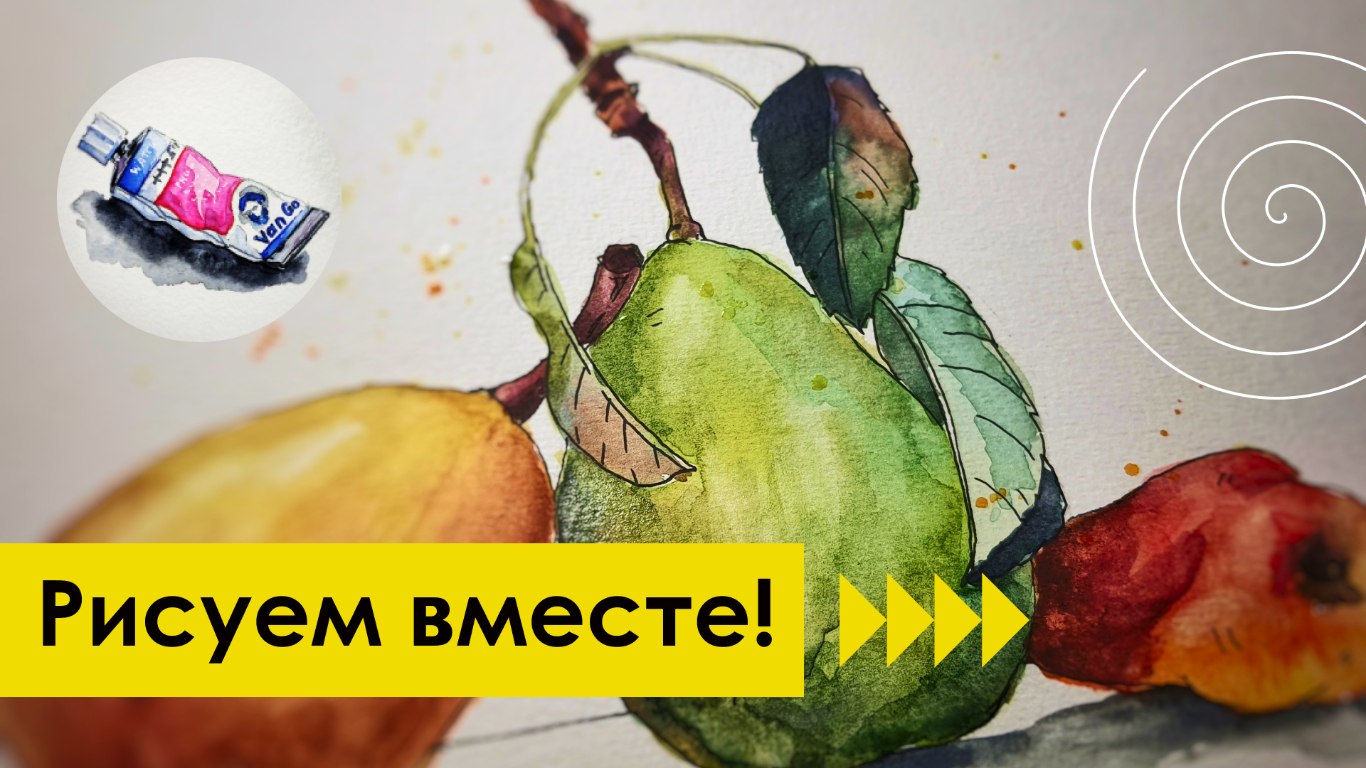 Рисунки акварелью любовь. Давай станем старыми и вредными вместе. Рисунок мы вместе. Детский рисунок на тему мы вместе. Рисунок на тему дружба.