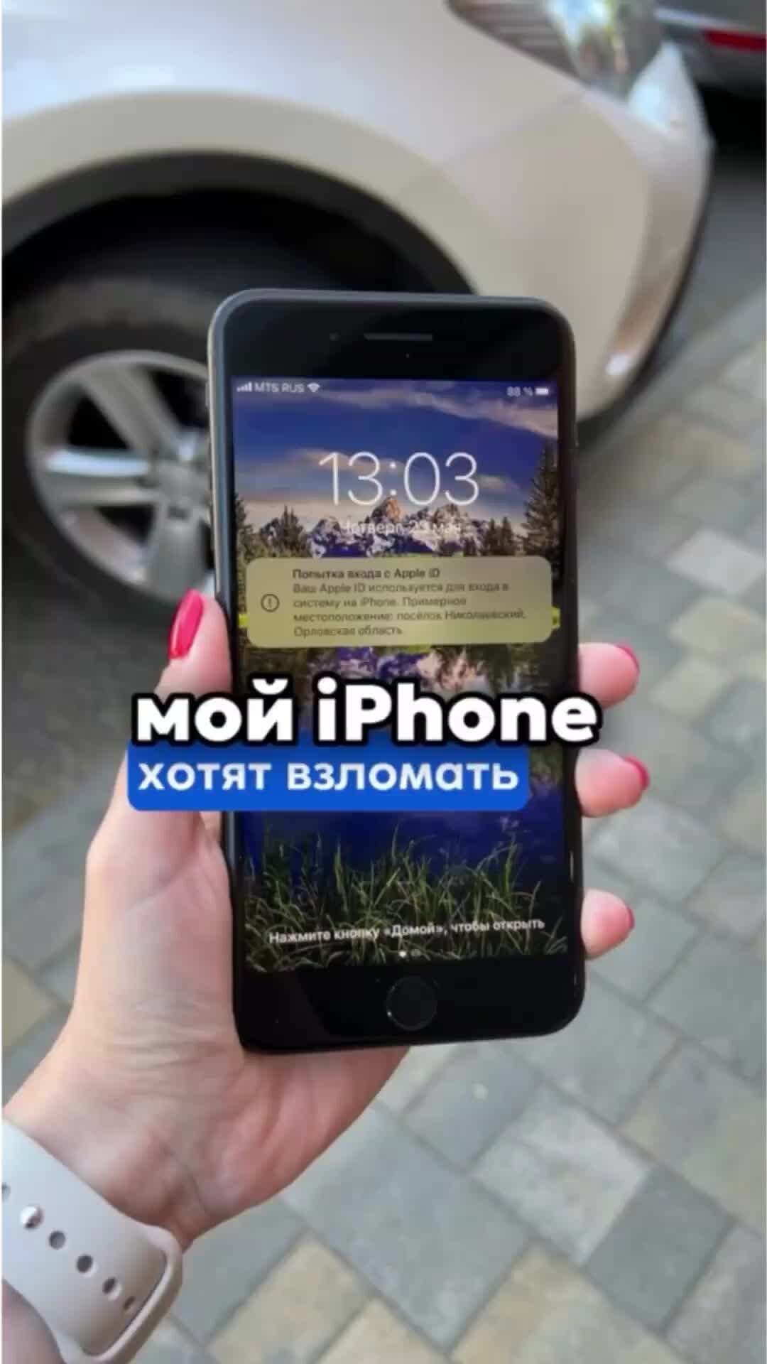 Evgeny_sochi | Сегодня столкнулись с одной проблемкой Apple ID. Решили  поделиться. Страшно это или нет? А еще ЛУЧШЕ, чтоб вы обязательно у себя  проверили | Дзен