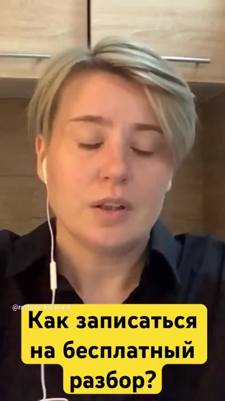 Музыкальные разборы с Ольгой Каморник | Как записаться на бесплатный ...