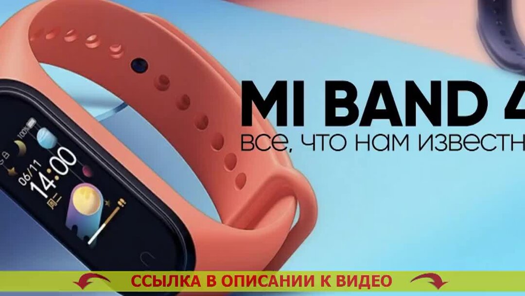 Как подключить фитнес браслет xiaomi mi band